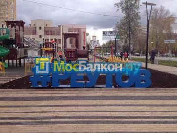 Заказать балкон в Подольске цена от 1320 руб | Остекление балконов и лоджий МосБалкон