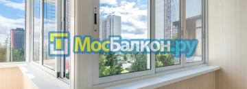 РАЗДВИЖНОЕ АЛЮМИНИЕВОЕ ОСТЕКЛЕНИЕ В МОСКВЕ