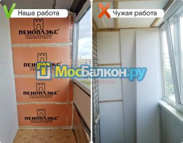 Утепление балконов - заказать балкон в Москве и области