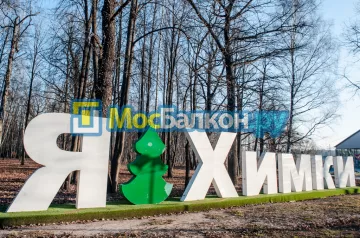 Французское остекление балконов и лоджий под ключ по доступным ценам в Подольске | МосБалкон